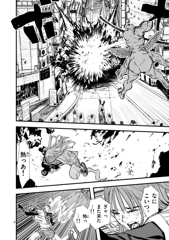 Tengoku 2.0 Chapter 36 6ページ