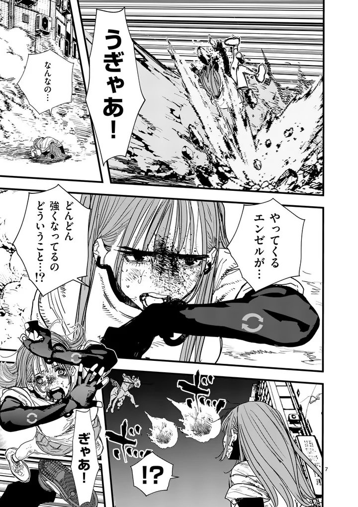 Tengoku 2.0 Chapter 36 7ページ