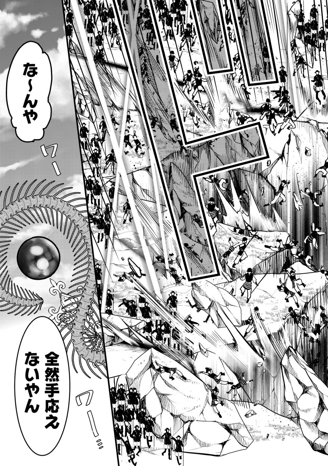 Tensei shita Onna Mafia wa Isekai de Heibon ni Kurashitai - Asashin Ikka no Hakushaku Reijou desu ga, Denshi to Akuma na Danchou ga Tsukimatottekimasu Chapter 33 12ページ
