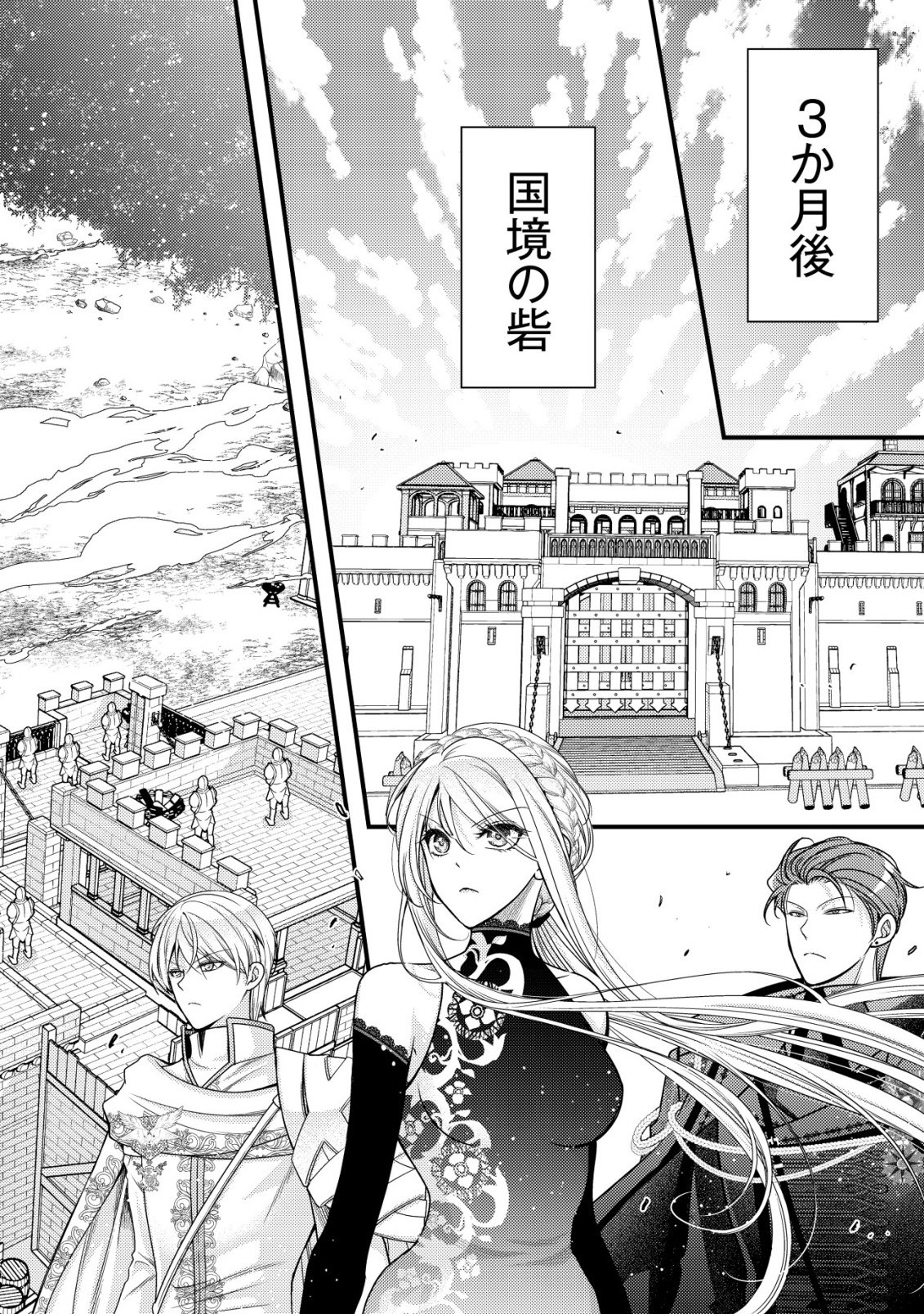 Tensei shita Onna Mafia wa Isekai de Heibon ni Kurashitai - Asashin Ikka no Hakushaku Reijou desu ga, Denshi to Akuma na Danchou ga Tsukimatottekimasu Chapter 33 3ページ