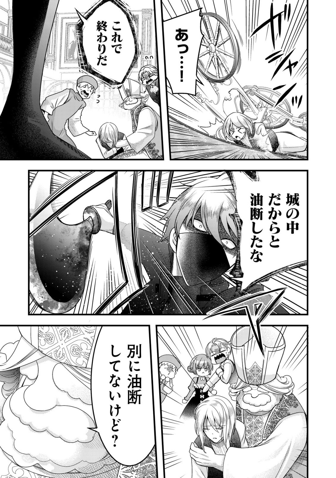 Tensei shita Onna Mafia wa Isekai de Heibon ni Kurashitai - Asashin Ikka no Hakushaku Reijou desu ga, Denshi to Akuma na Danchou ga Tsukimatottekimasu Chapter 33 22ページ