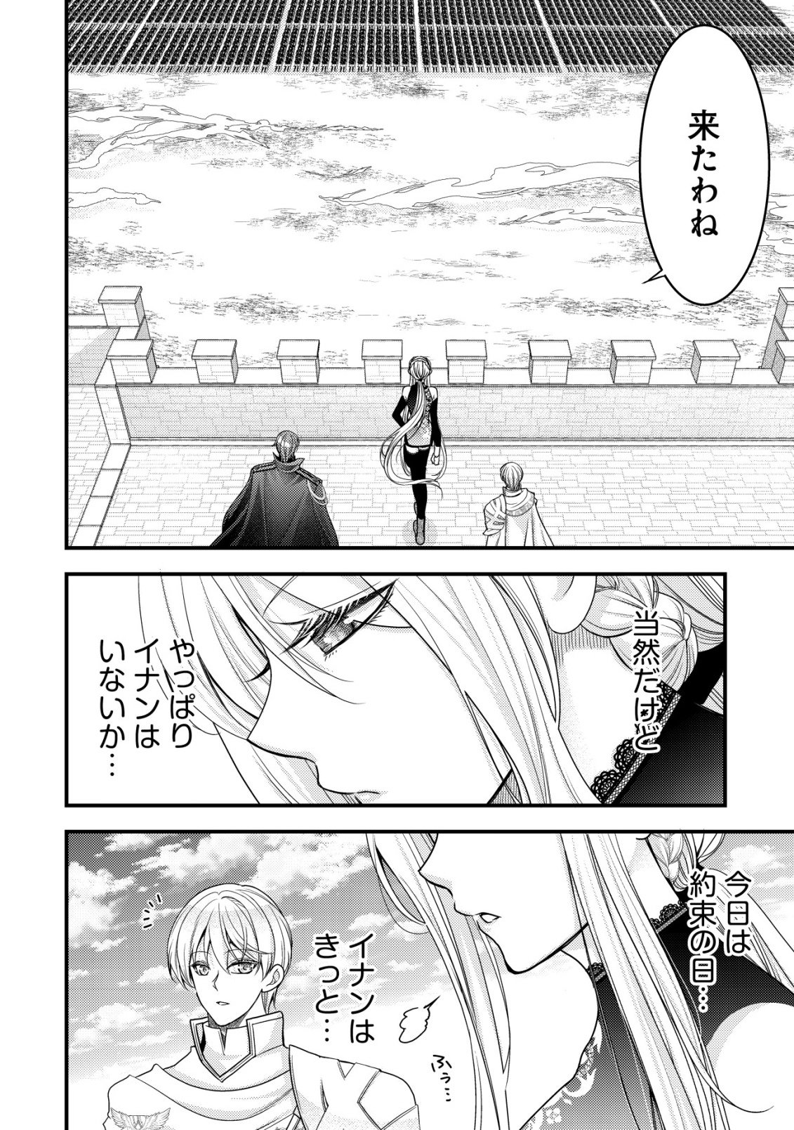 Tensei shita Onna Mafia wa Isekai de Heibon ni Kurashitai - Asashin Ikka no Hakushaku Reijou desu ga, Denshi to Akuma na Danchou ga Tsukimatottekimasu Chapter 33 5ページ