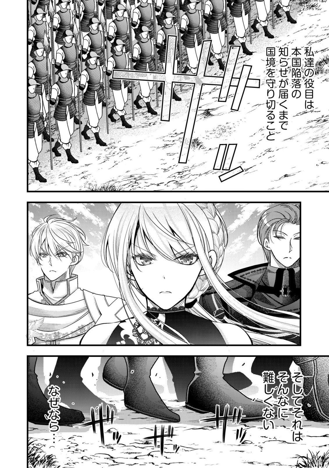 Tensei shita Onna Mafia wa Isekai de Heibon ni Kurashitai - Asashin Ikka no Hakushaku Reijou desu ga, Denshi to Akuma na Danchou ga Tsukimatottekimasu Chapter 33 9ページ