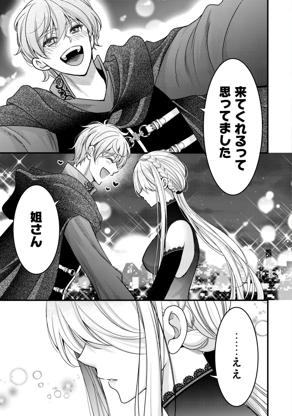 Tensei shita Onna Mafia wa Isekai de Heibon ni Kurashitai - Asashin Ikka no Hakushaku Reijou desu ga, Denshi to Akuma na Danchou ga Tsukimatottekimasu Chapter 34 2ページ