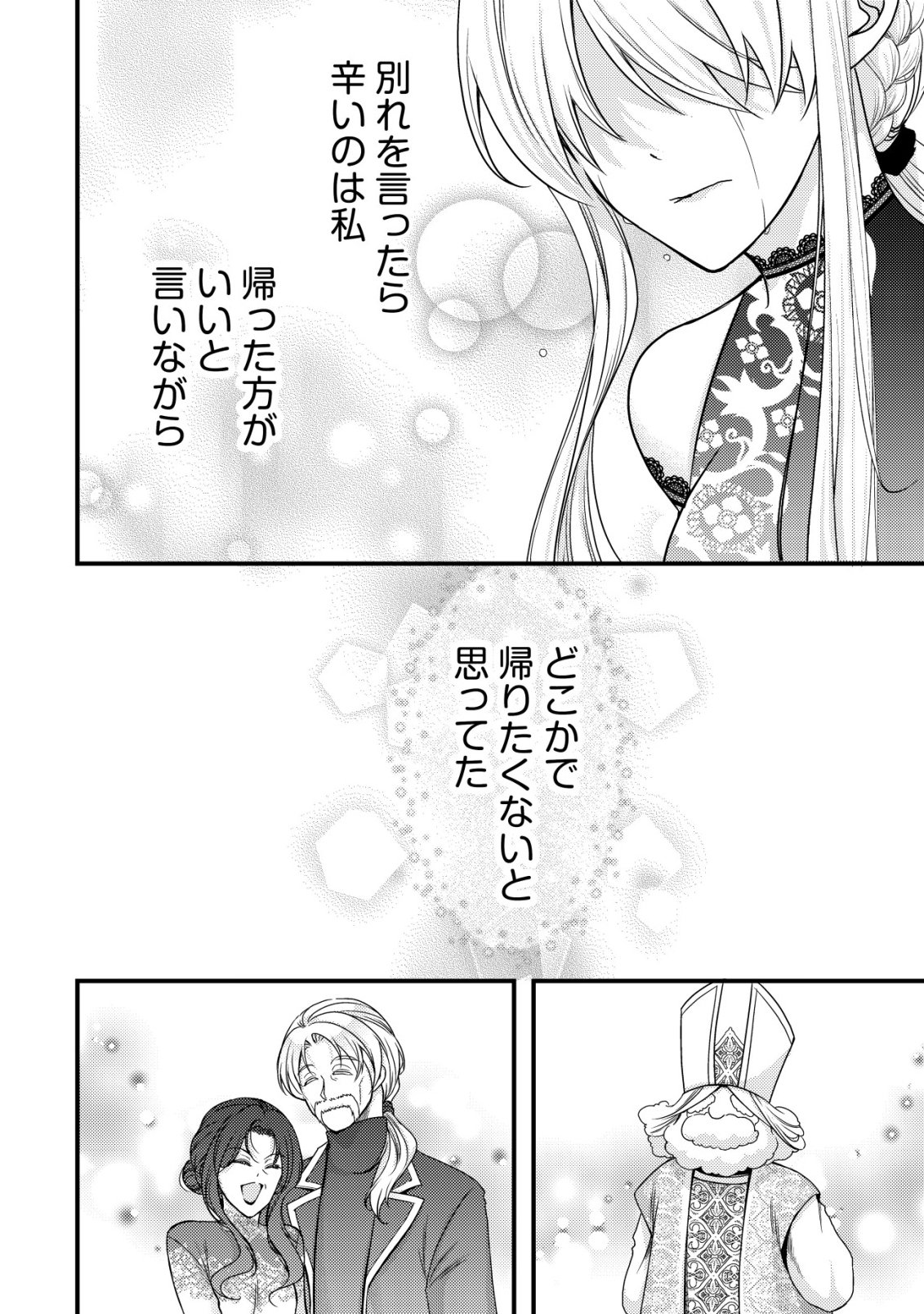 Tensei shita Onna Mafia wa Isekai de Heibon ni Kurashitai - Asashin Ikka no Hakushaku Reijou desu ga, Denshi to Akuma na Danchou ga Tsukimatottekimasu Chapter 34 11ページ
