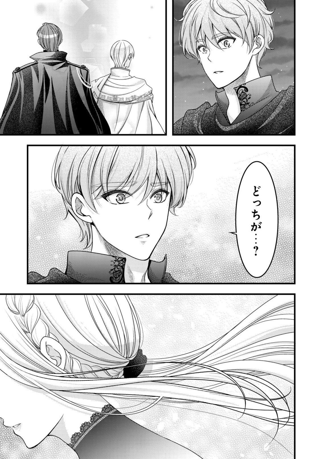 Tensei shita Onna Mafia wa Isekai de Heibon ni Kurashitai - Asashin Ikka no Hakushaku Reijou desu ga, Denshi to Akuma na Danchou ga Tsukimatottekimasu Chapter 34 14ページ