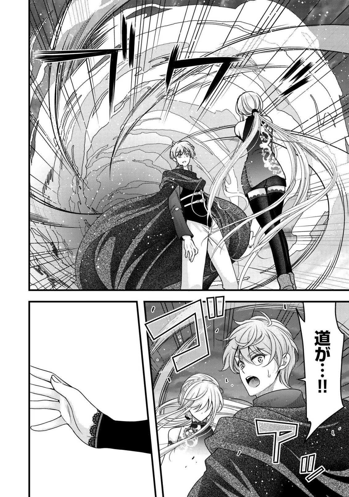 Tensei shita Onna Mafia wa Isekai de Heibon ni Kurashitai - Asashin Ikka no Hakushaku Reijou desu ga, Denshi to Akuma na Danchou ga Tsukimatottekimasu Chapter 34 17ページ