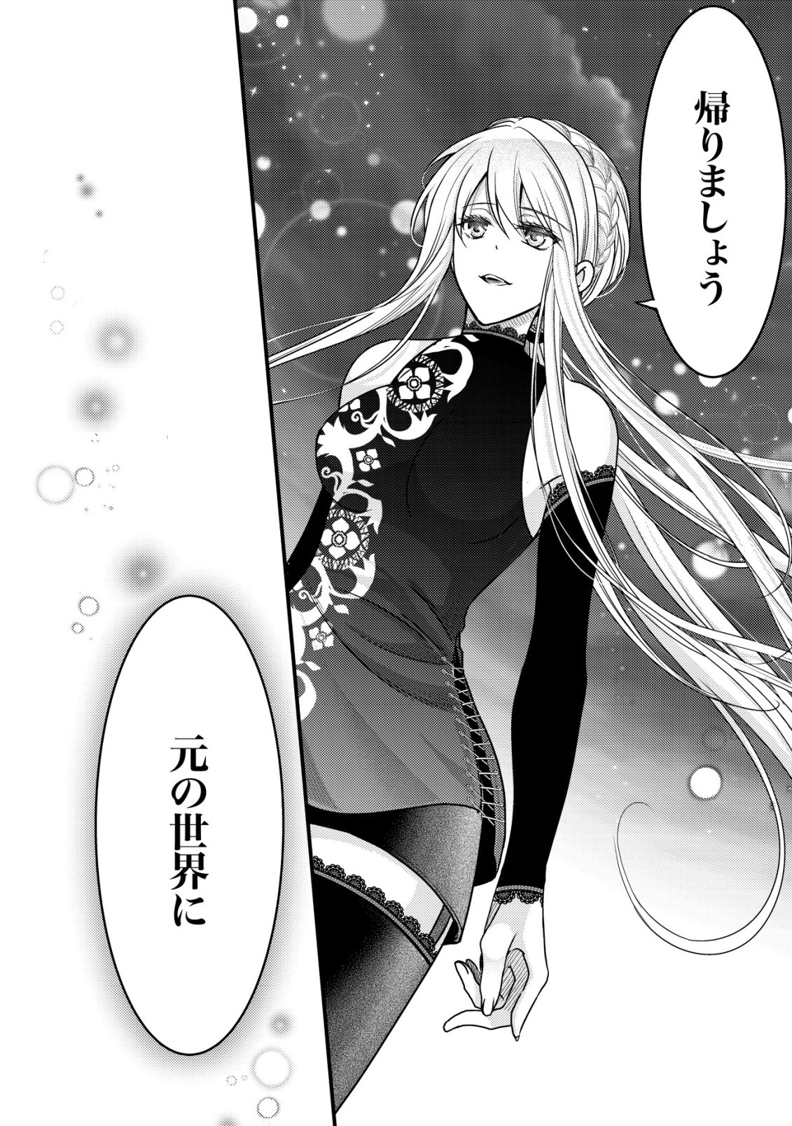 Tensei shita Onna Mafia wa Isekai de Heibon ni Kurashitai - Asashin Ikka no Hakushaku Reijou desu ga, Denshi to Akuma na Danchou ga Tsukimatottekimasu Chapter 34 3ページ