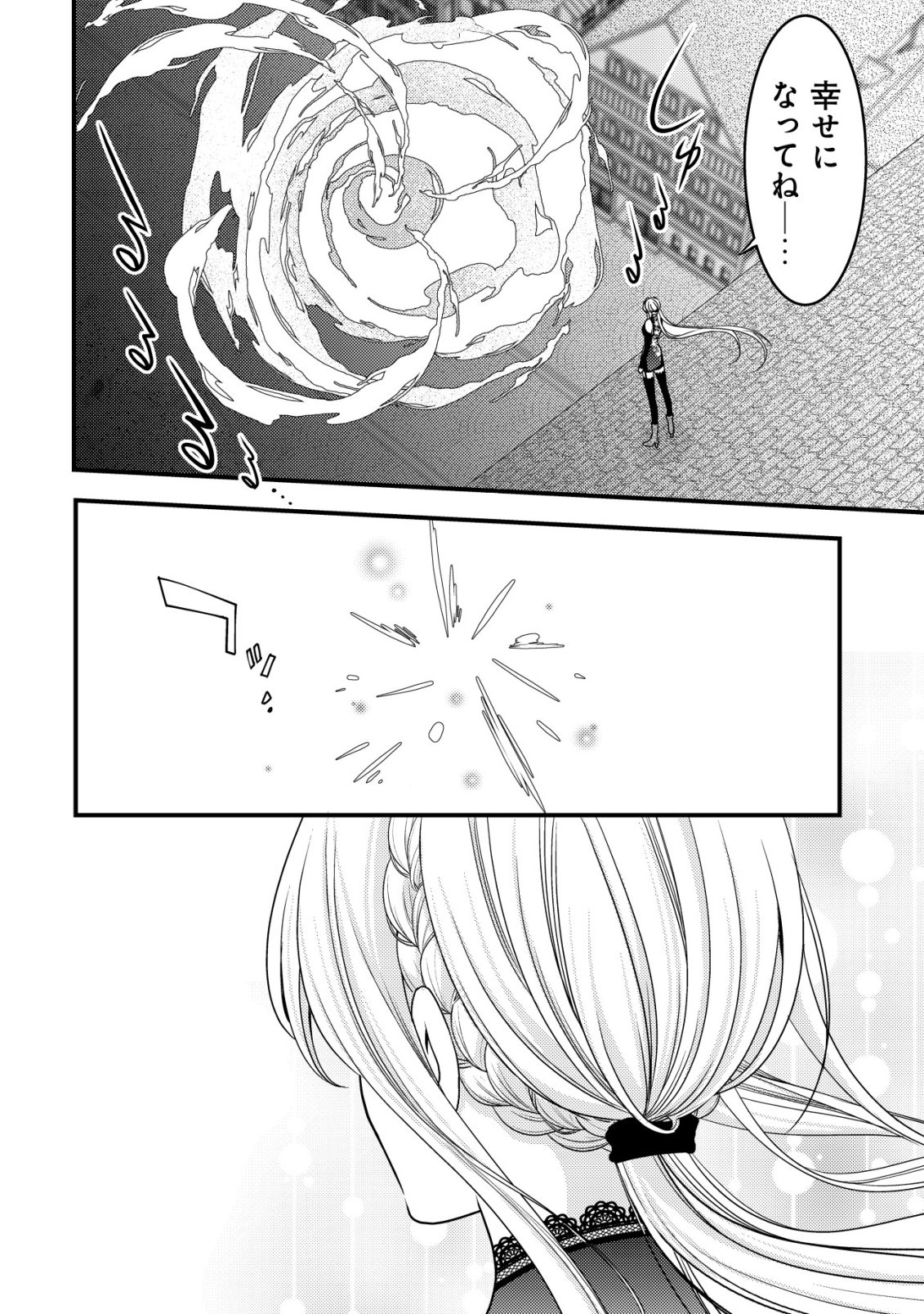 Tensei shita Onna Mafia wa Isekai de Heibon ni Kurashitai - Asashin Ikka no Hakushaku Reijou desu ga, Denshi to Akuma na Danchou ga Tsukimatottekimasu Chapter 34 21ページ