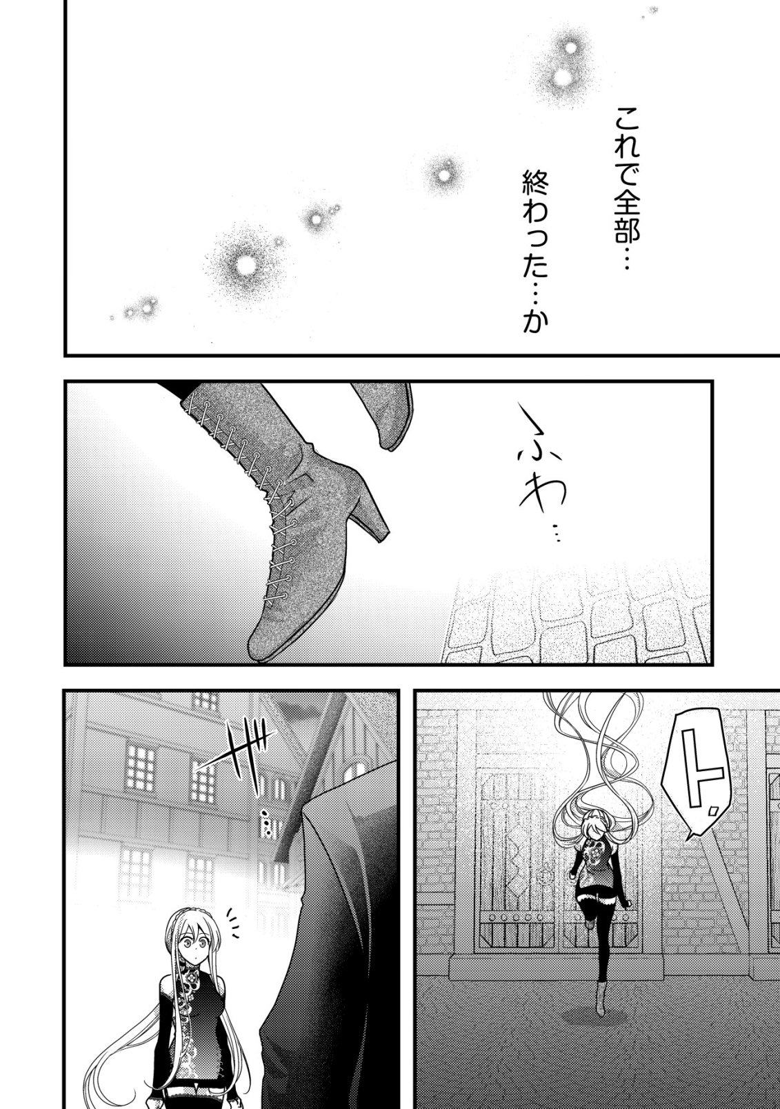 Tensei shita Onna Mafia wa Isekai de Heibon ni Kurashitai - Asashin Ikka no Hakushaku Reijou desu ga, Denshi to Akuma na Danchou ga Tsukimatottekimasu Chapter 34 23ページ