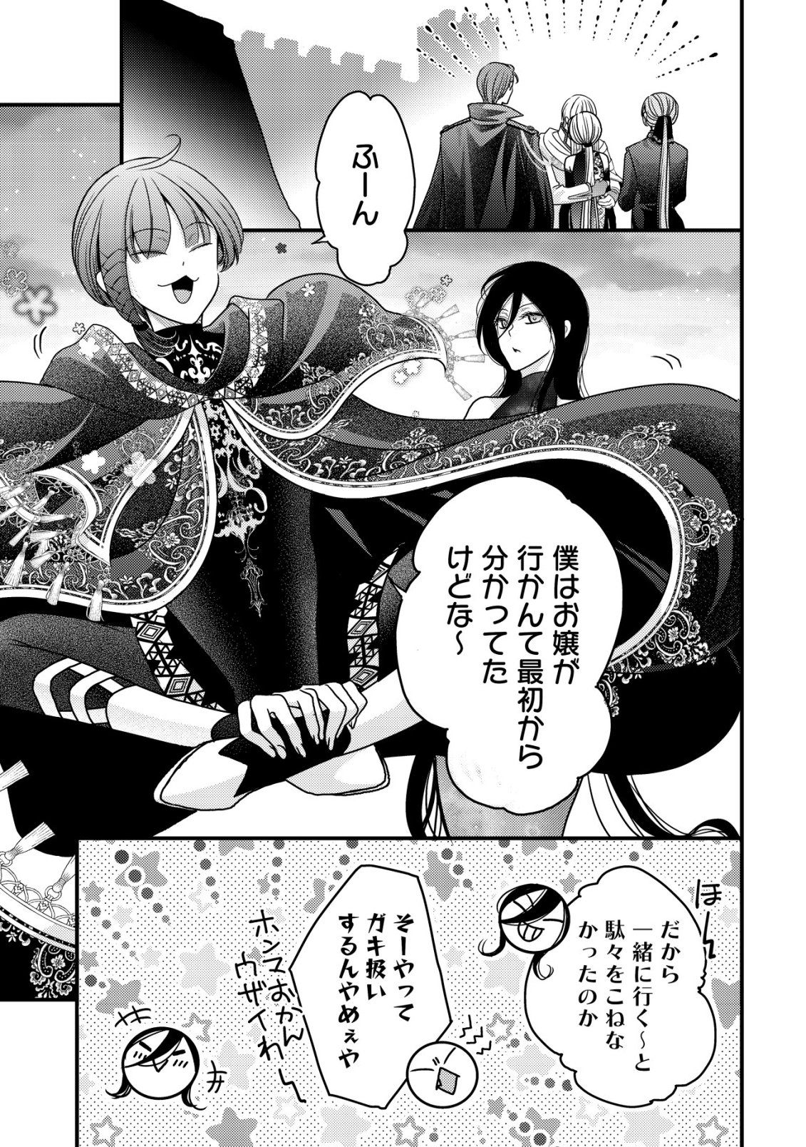 Tensei shita Onna Mafia wa Isekai de Heibon ni Kurashitai - Asashin Ikka no Hakushaku Reijou desu ga, Denshi to Akuma na Danchou ga Tsukimatottekimasu Chapter 34 28ページ