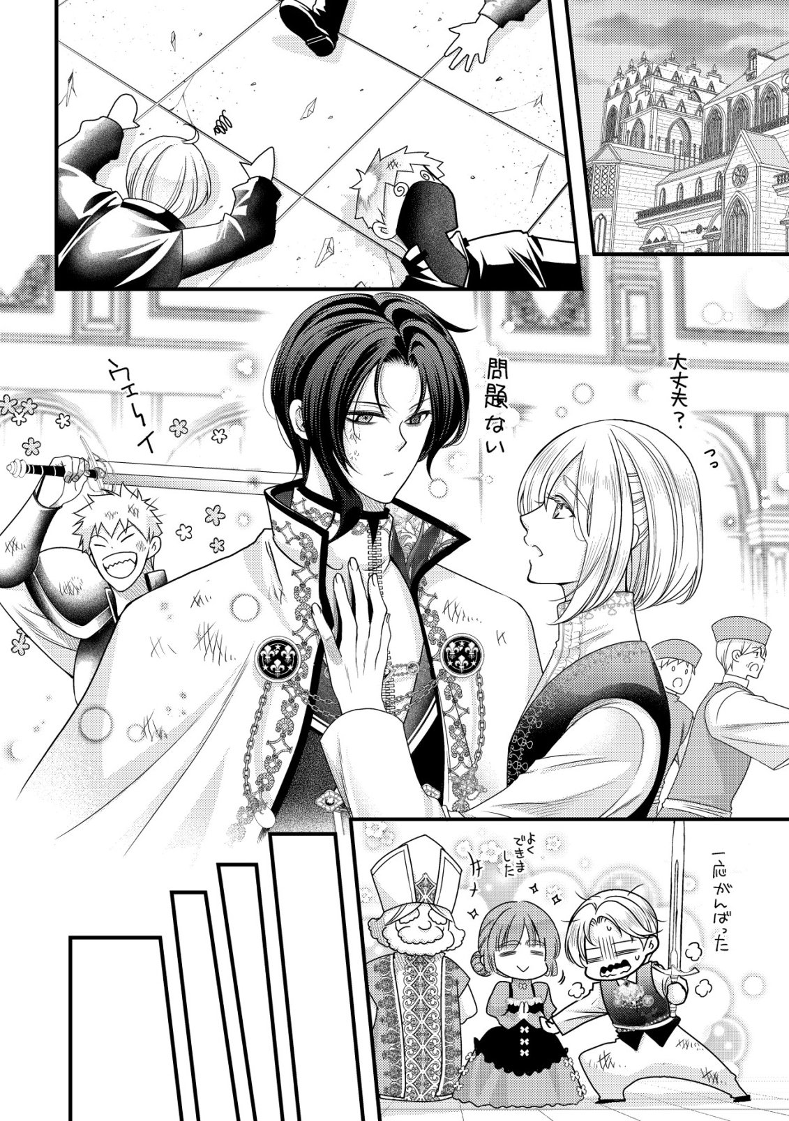 Tensei shita Onna Mafia wa Isekai de Heibon ni Kurashitai - Asashin Ikka no Hakushaku Reijou desu ga, Denshi to Akuma na Danchou ga Tsukimatottekimasu Chapter 34 29ページ