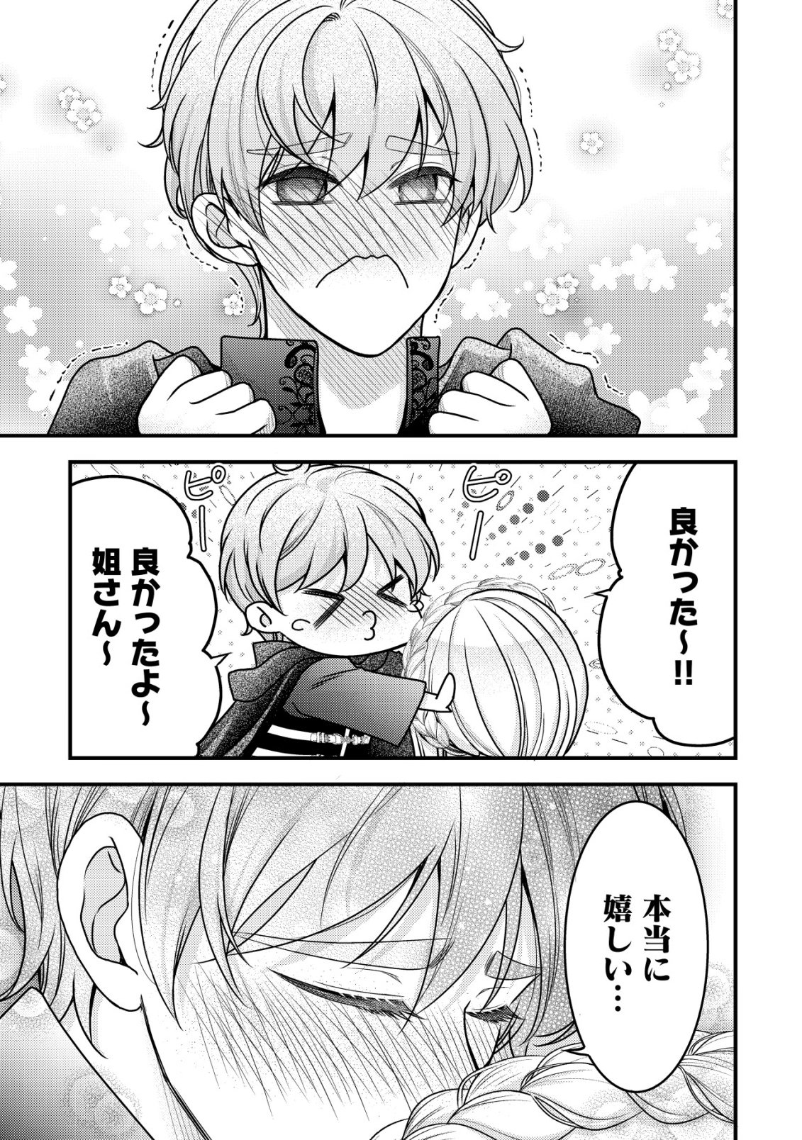 Tensei shita Onna Mafia wa Isekai de Heibon ni Kurashitai - Asashin Ikka no Hakushaku Reijou desu ga, Denshi to Akuma na Danchou ga Tsukimatottekimasu Chapter 34 4ページ