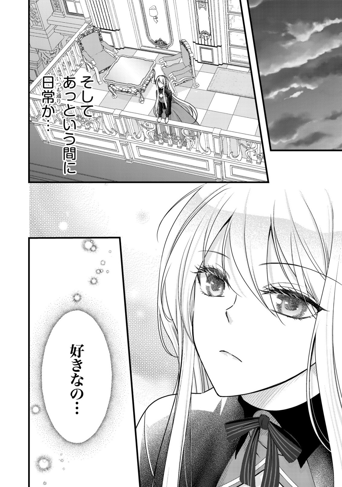 Tensei shita Onna Mafia wa Isekai de Heibon ni Kurashitai - Asashin Ikka no Hakushaku Reijou desu ga, Denshi to Akuma na Danchou ga Tsukimatottekimasu Chapter 34 31ページ