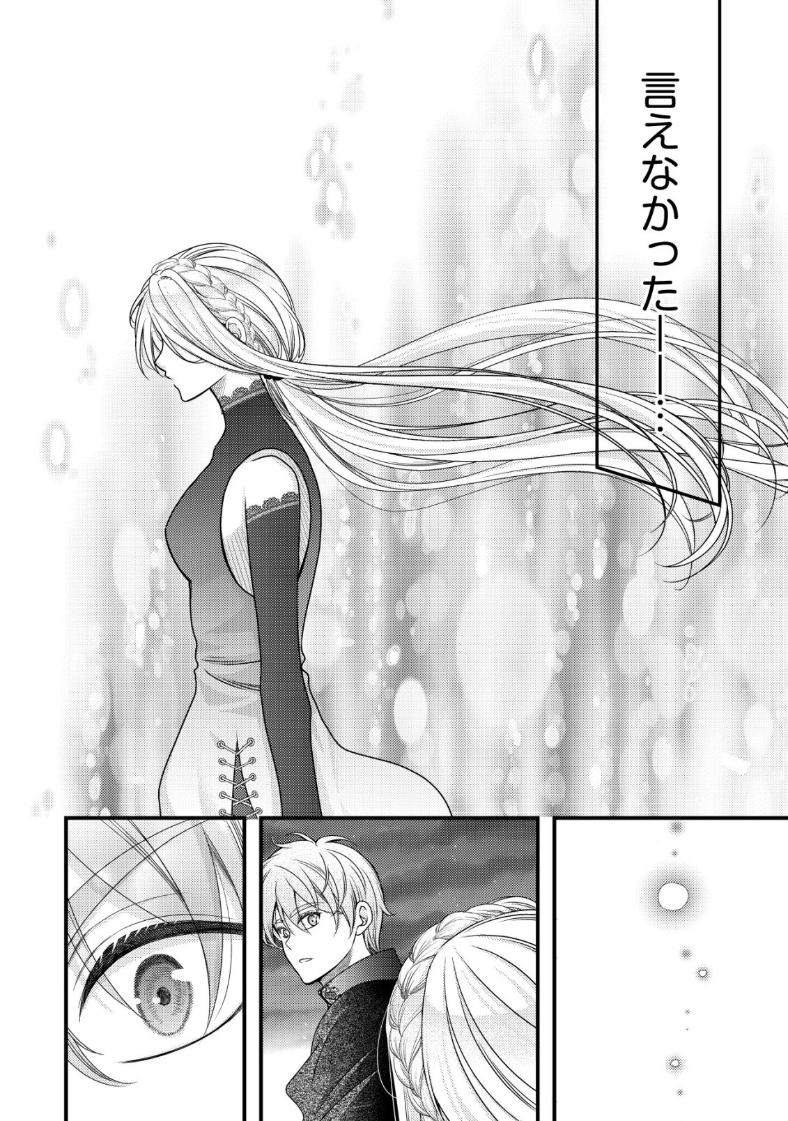 Tensei shita Onna Mafia wa Isekai de Heibon ni Kurashitai - Asashin Ikka no Hakushaku Reijou desu ga, Denshi to Akuma na Danchou ga Tsukimatottekimasu Chapter 34 9ページ