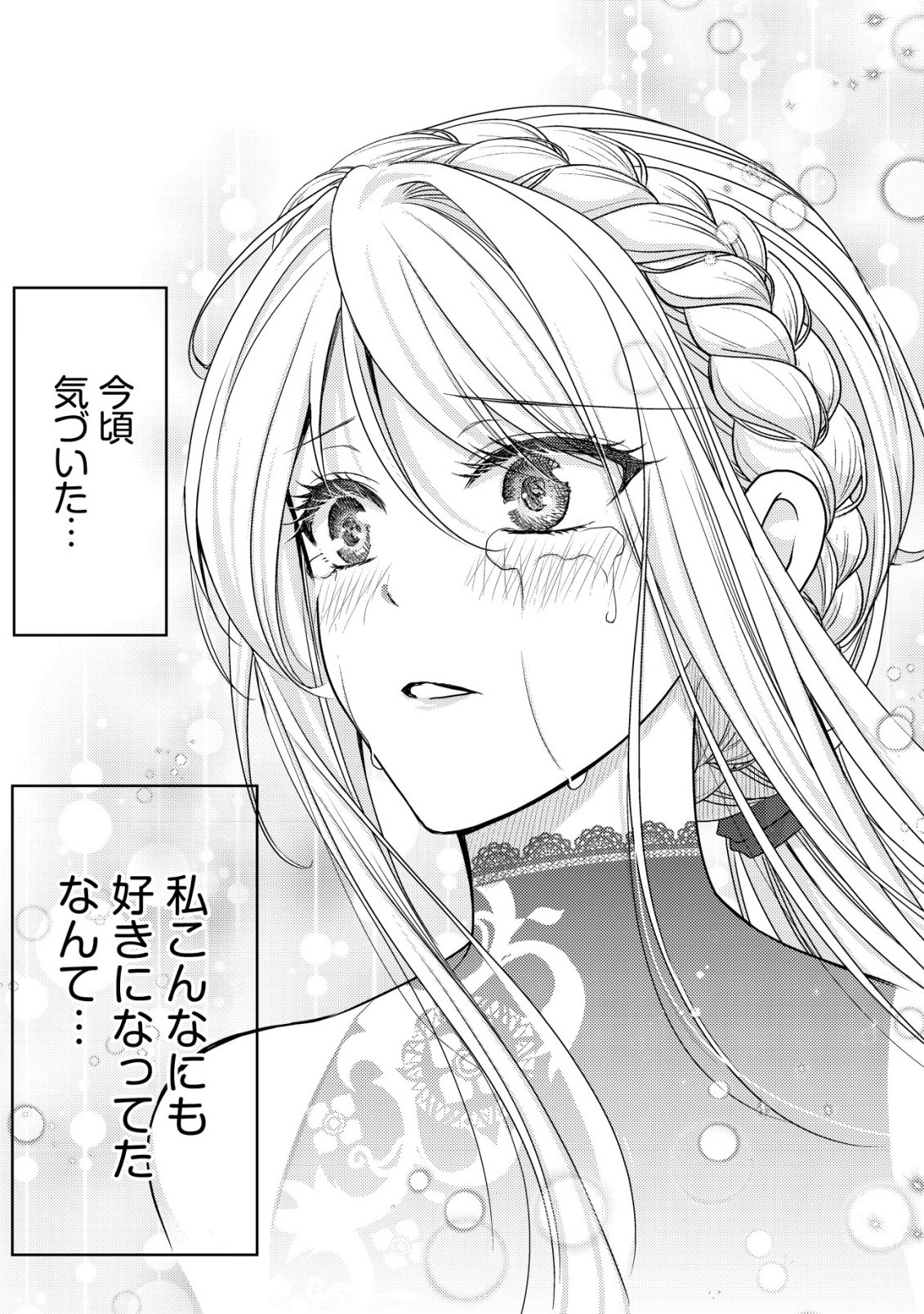 Tensei shita Onna Mafia wa Isekai de Heibon ni Kurashitai - Asashin Ikka no Hakushaku Reijou desu ga, Denshi to Akuma na Danchou ga Tsukimatottekimasu Chapter 34 10ページ