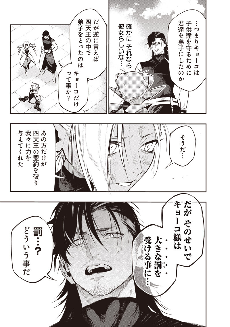Tenseikaku Gamer Ouji demo Kateru Isekai Kouryaku Chapter 31 11ページ