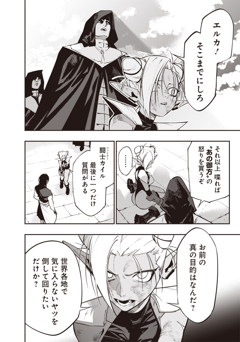 Tenseikaku Gamer Ouji demo Kateru Isekai Kouryaku Chapter 31 12ページ