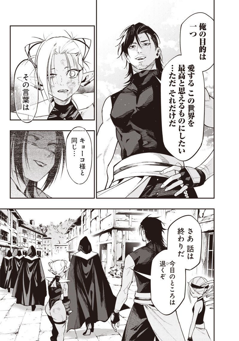 Tenseikaku Gamer Ouji demo Kateru Isekai Kouryaku Chapter 31 13ページ