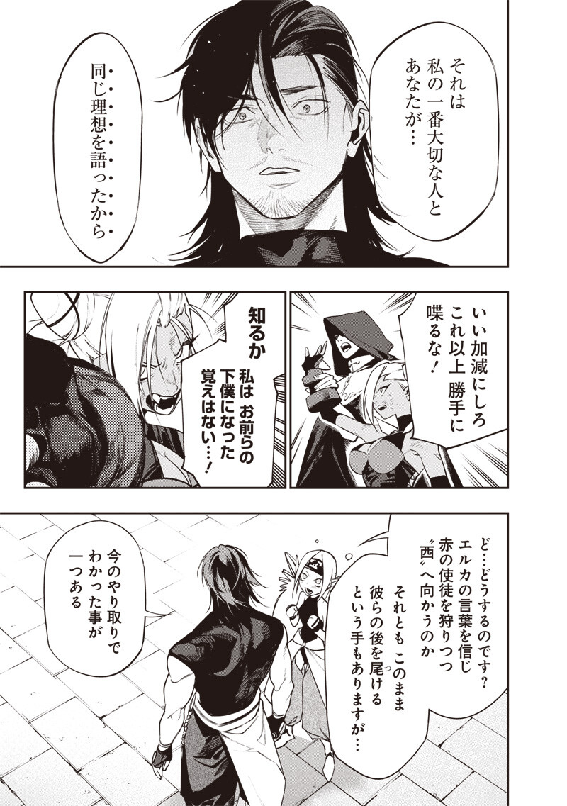 Tenseikaku Gamer Ouji demo Kateru Isekai Kouryaku Chapter 31 15ページ