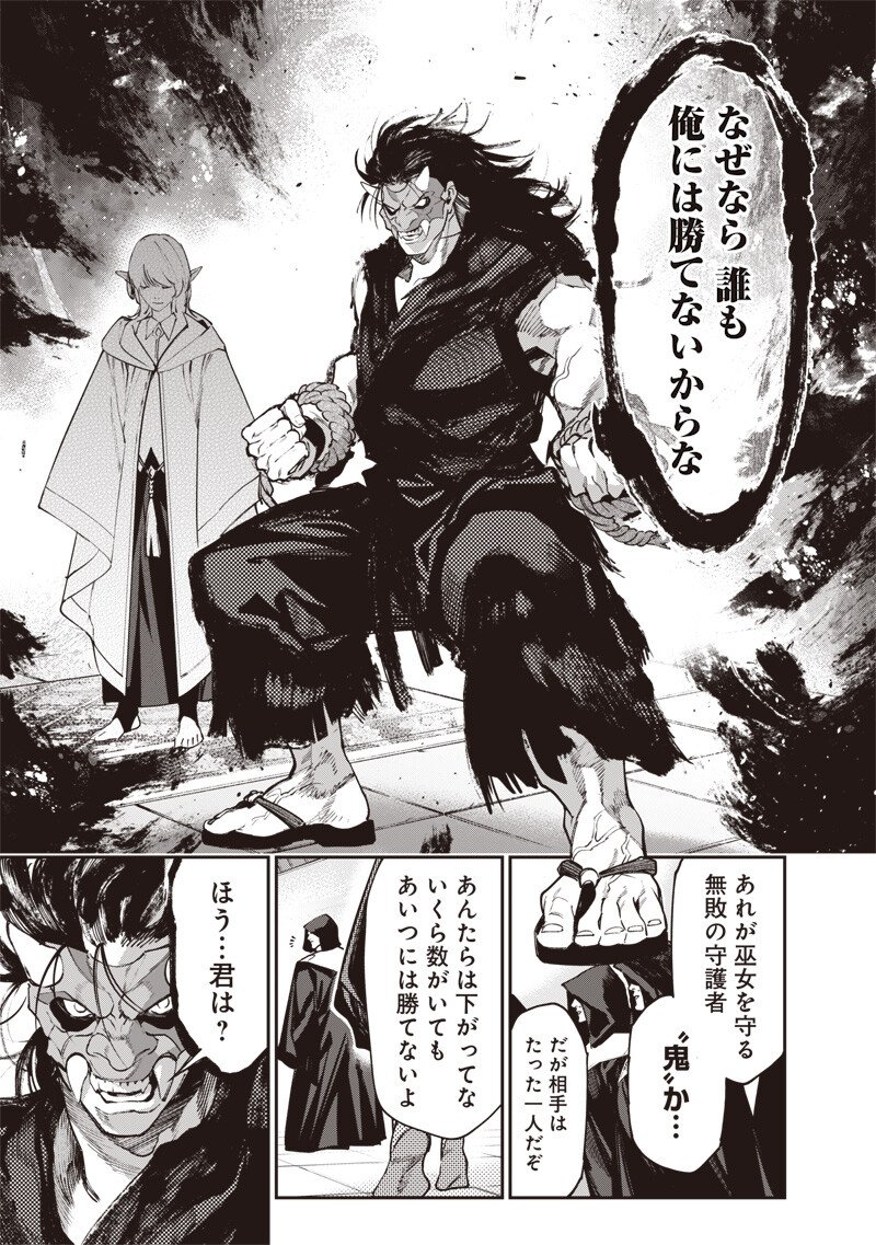 Tenseikaku Gamer Ouji demo Kateru Isekai Kouryaku Chapter 31 19ページ