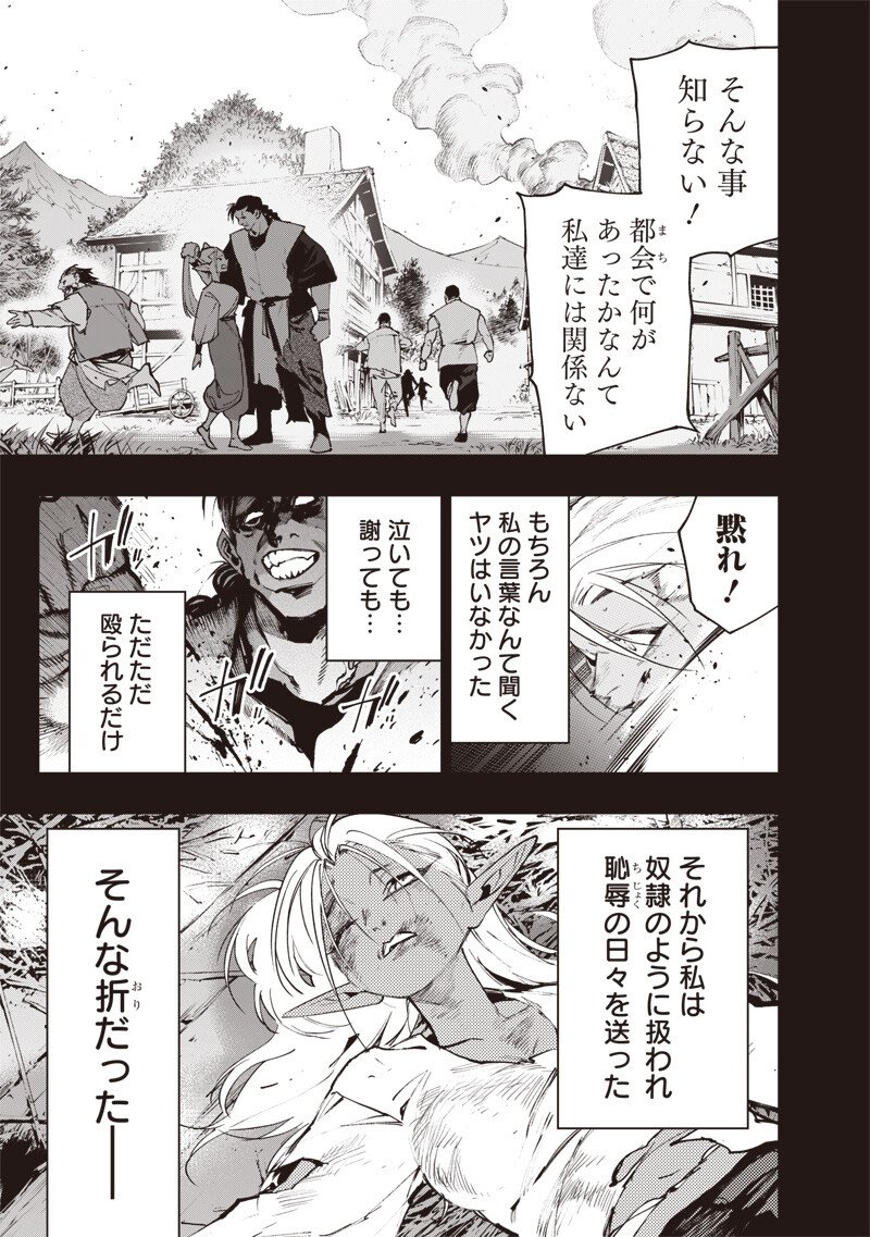 Tenseikaku Gamer Ouji demo Kateru Isekai Kouryaku Chapter 31 3ページ