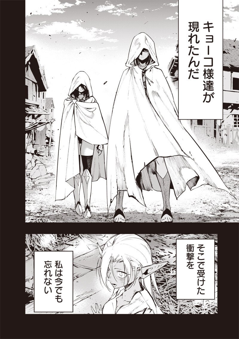 Tenseikaku Gamer Ouji demo Kateru Isekai Kouryaku Chapter 31 4ページ