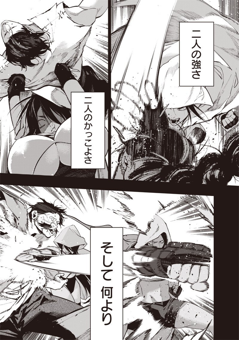 Tenseikaku Gamer Ouji demo Kateru Isekai Kouryaku Chapter 31 5ページ