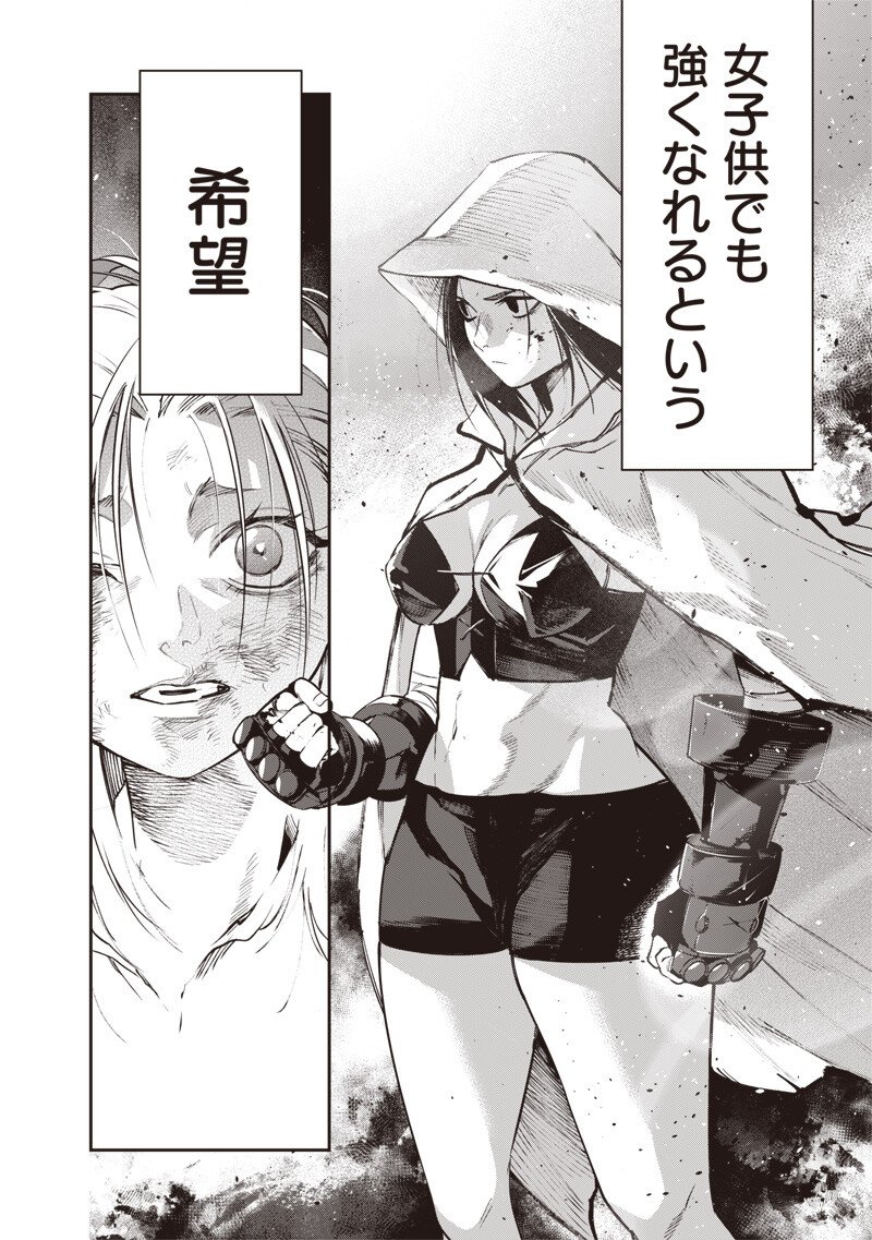 Tenseikaku Gamer Ouji demo Kateru Isekai Kouryaku Chapter 31 6ページ