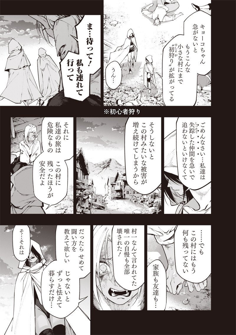 Tenseikaku Gamer Ouji demo Kateru Isekai Kouryaku Chapter 31 7ページ