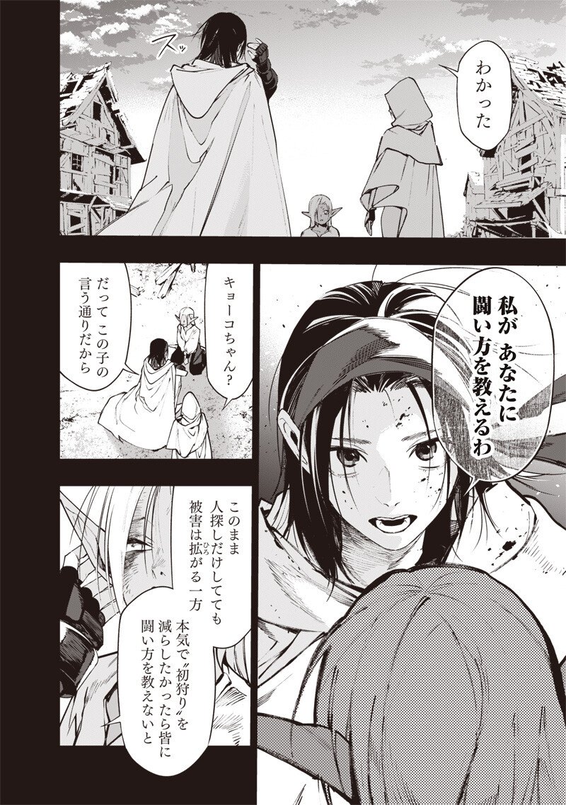 Tenseikaku Gamer Ouji demo Kateru Isekai Kouryaku Chapter 31 8ページ