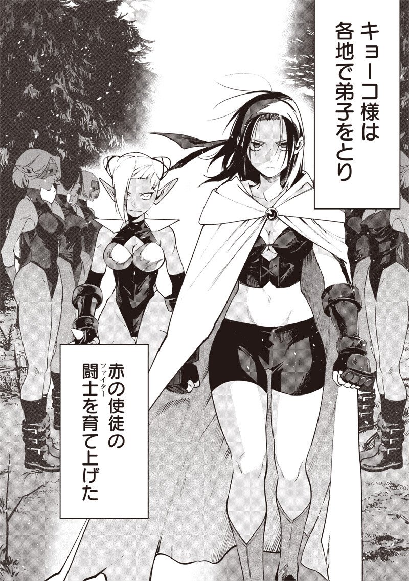 Tenseikaku Gamer Ouji demo Kateru Isekai Kouryaku Chapter 31 10ページ