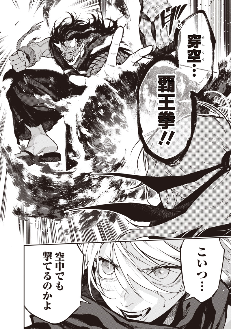 Tenseikaku Gamer Ouji demo Kateru Isekai Kouryaku Chapter 32 2ページ