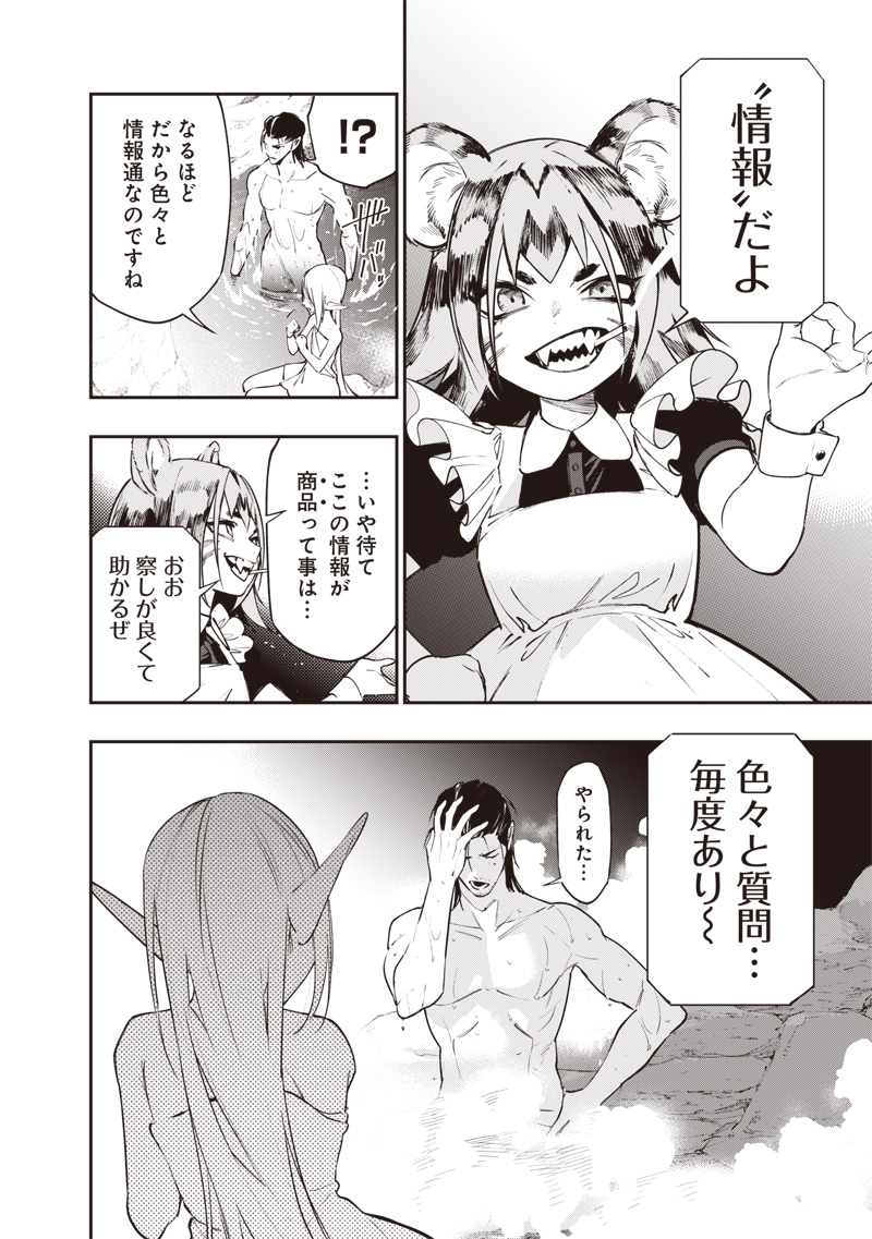 Tenseikaku Gamer Ouji demo Kateru Isekai Kouryaku Chapter 32 12ページ
