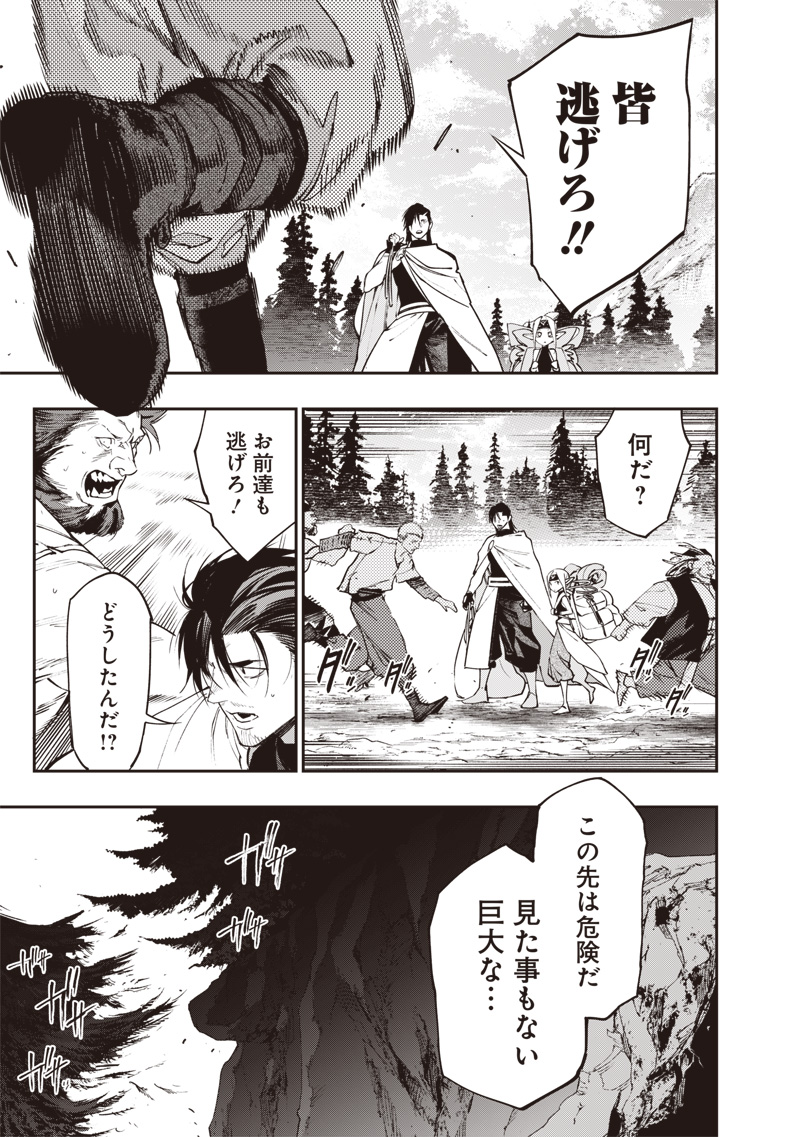 Tenseikaku Gamer Ouji demo Kateru Isekai Kouryaku Chapter 32 17ページ