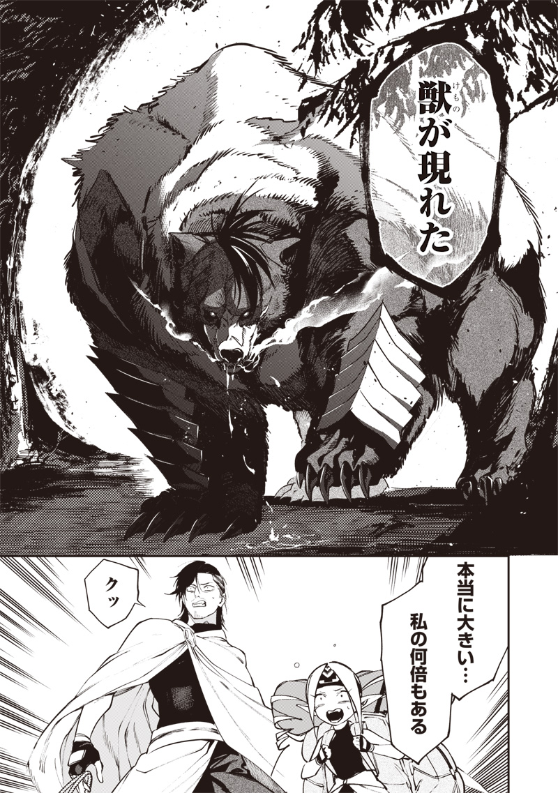 Tenseikaku Gamer Ouji demo Kateru Isekai Kouryaku Chapter 32 18ページ