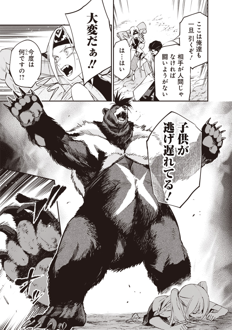 Tenseikaku Gamer Ouji demo Kateru Isekai Kouryaku Chapter 32 19ページ
