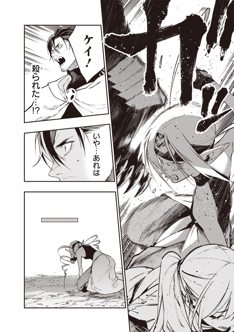 Tenseikaku Gamer Ouji demo Kateru Isekai Kouryaku Chapter 32 20ページ