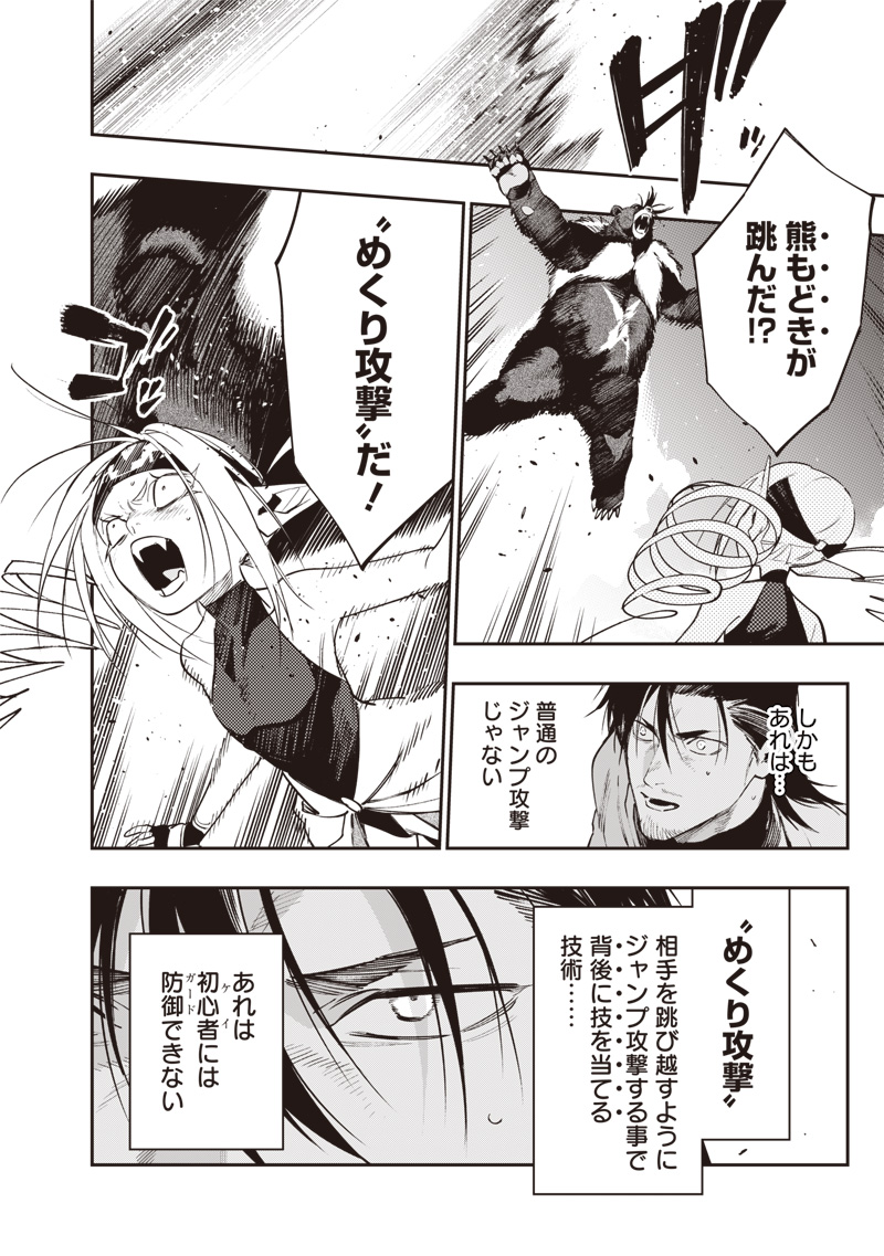 Tenseikaku Gamer Ouji demo Kateru Isekai Kouryaku Chapter 32 22ページ