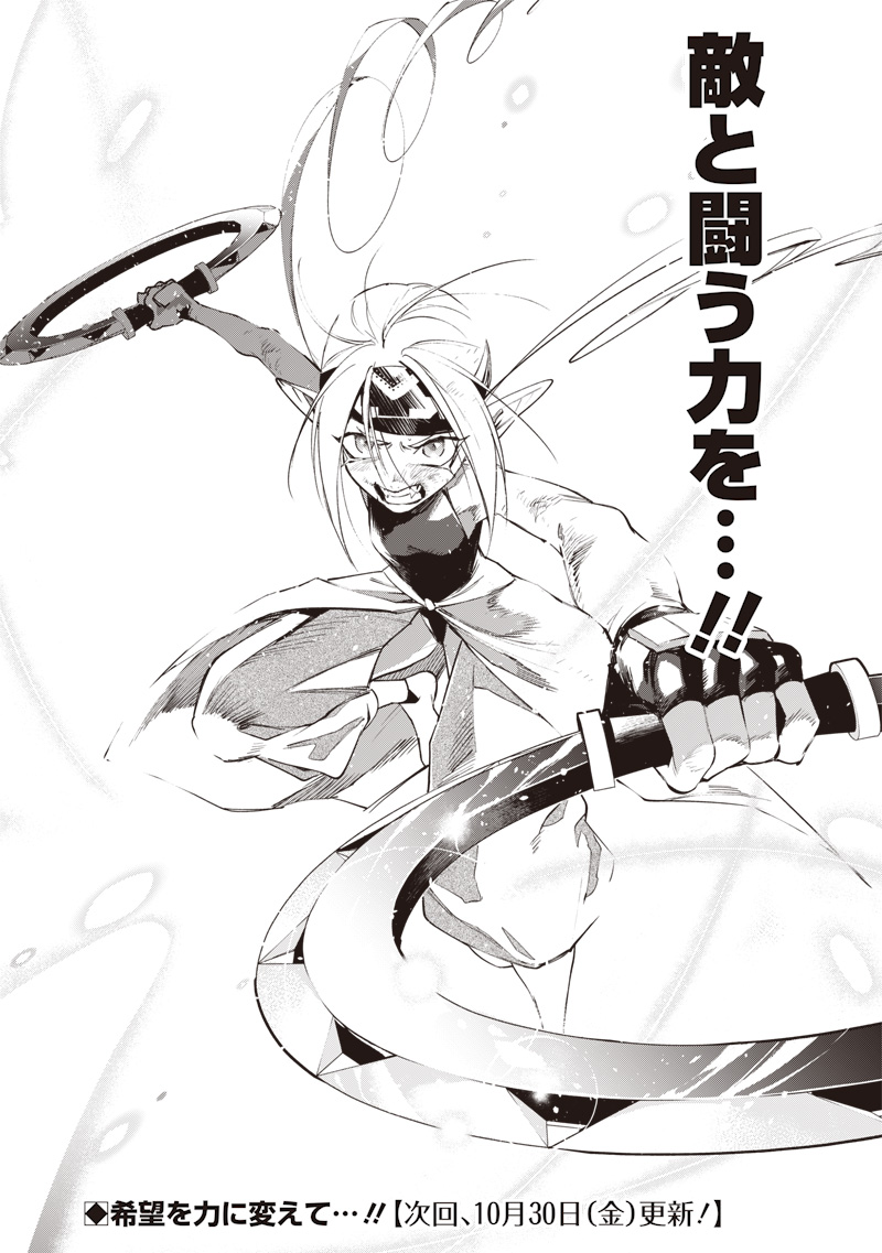 Tenseikaku Gamer Ouji demo Kateru Isekai Kouryaku Chapter 32 25ページ