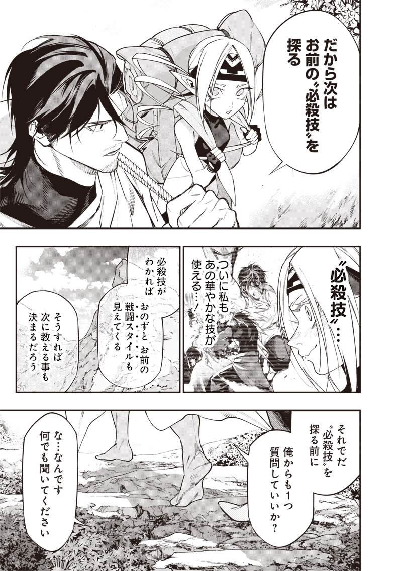 Tenseikaku Gamer Ouji demo Kateru Isekai Kouryaku Chapter 32 5ページ
