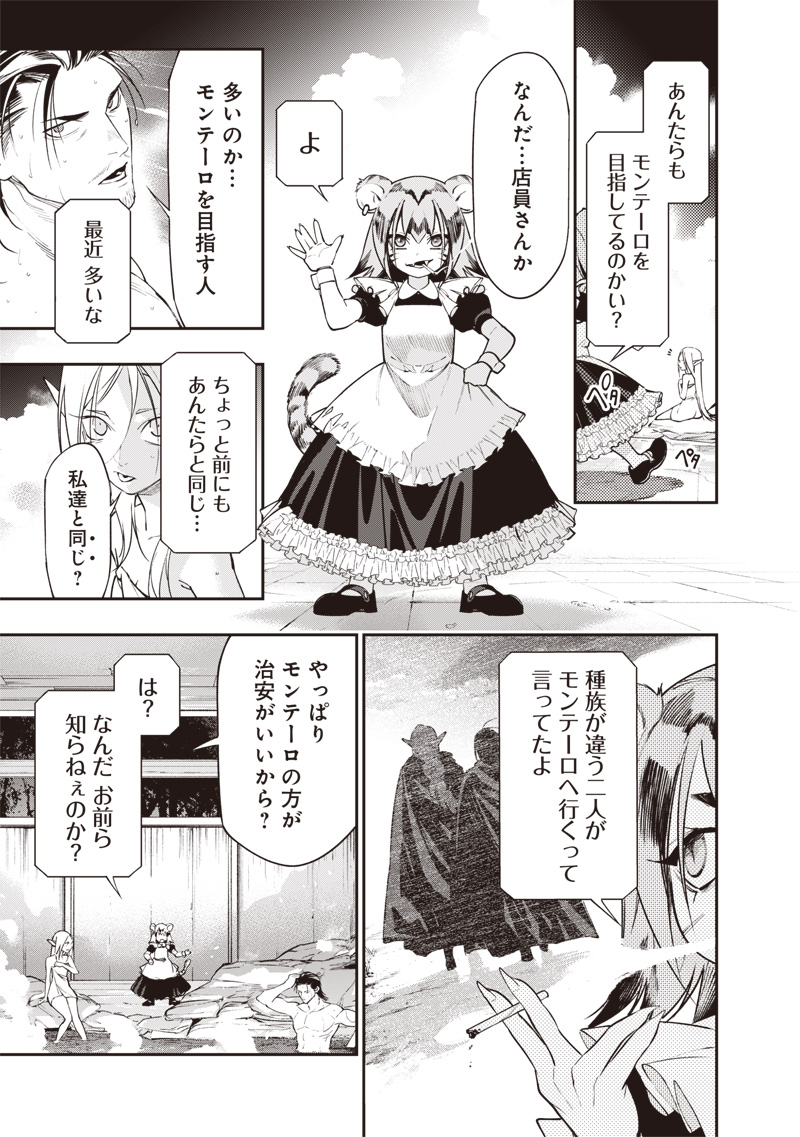 Tenseikaku Gamer Ouji demo Kateru Isekai Kouryaku Chapter 32 9ページ