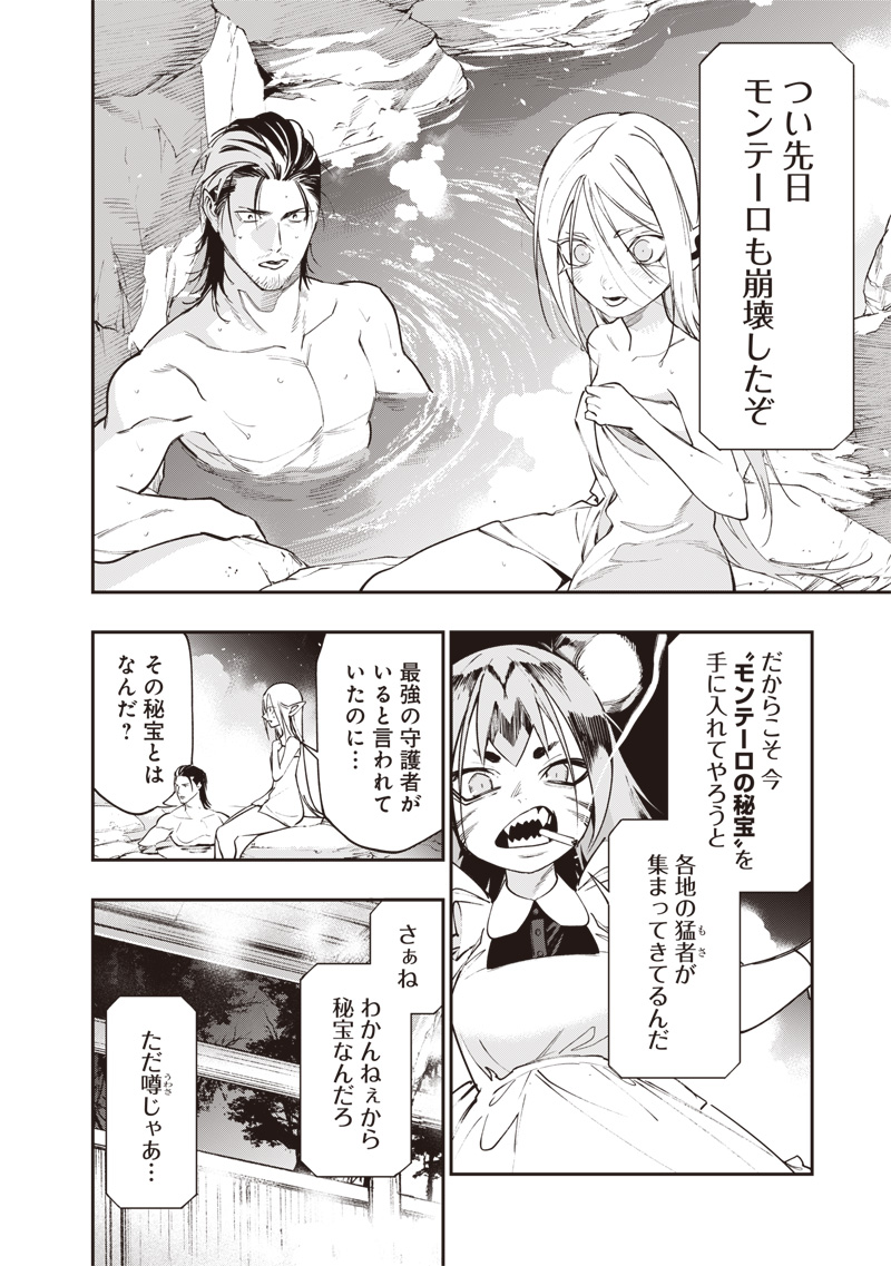 Tenseikaku Gamer Ouji demo Kateru Isekai Kouryaku Chapter 32 10ページ