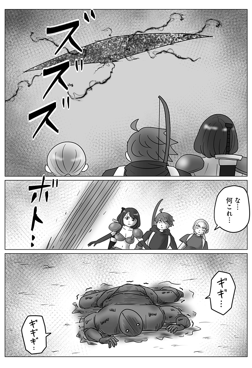 Harem Yuusha Densetsu Chapter 23 11ページ