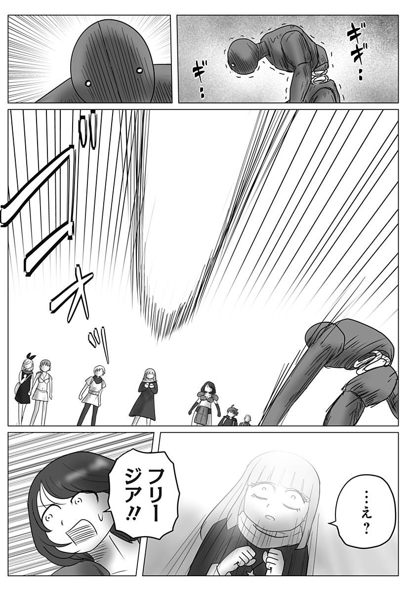 Harem Yuusha Densetsu Chapter 23 12ページ