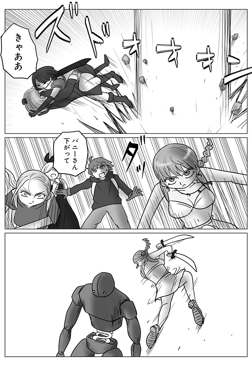 Harem Yuusha Densetsu Chapter 23 13ページ