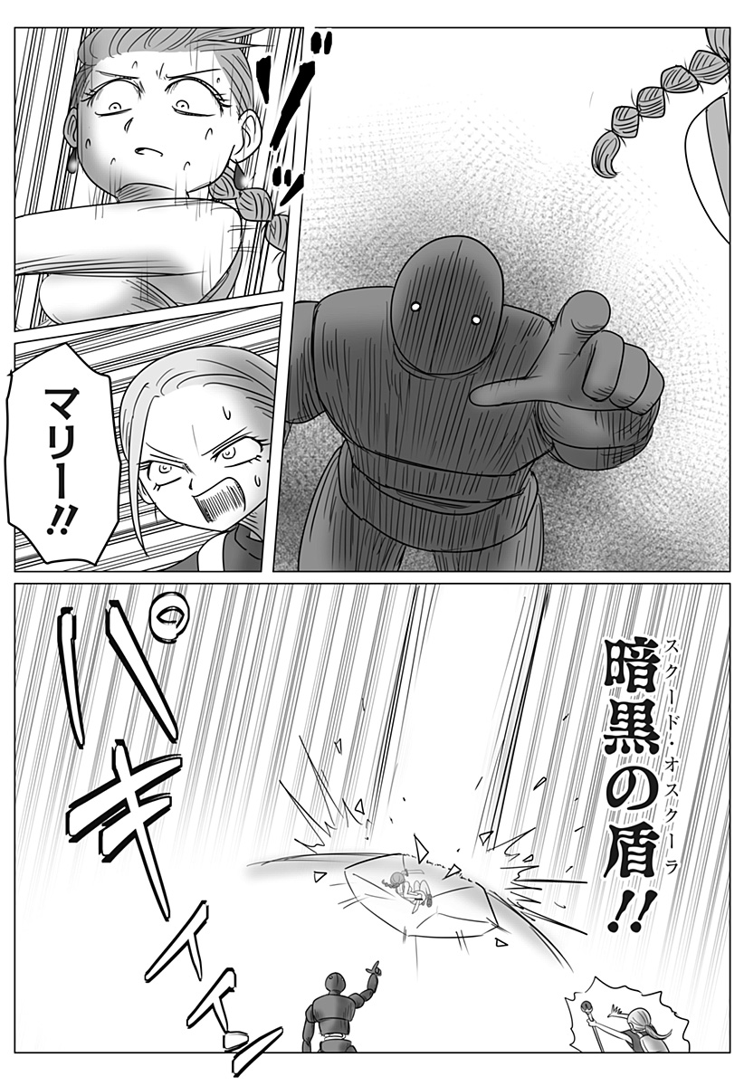 Harem Yuusha Densetsu Chapter 23 14ページ