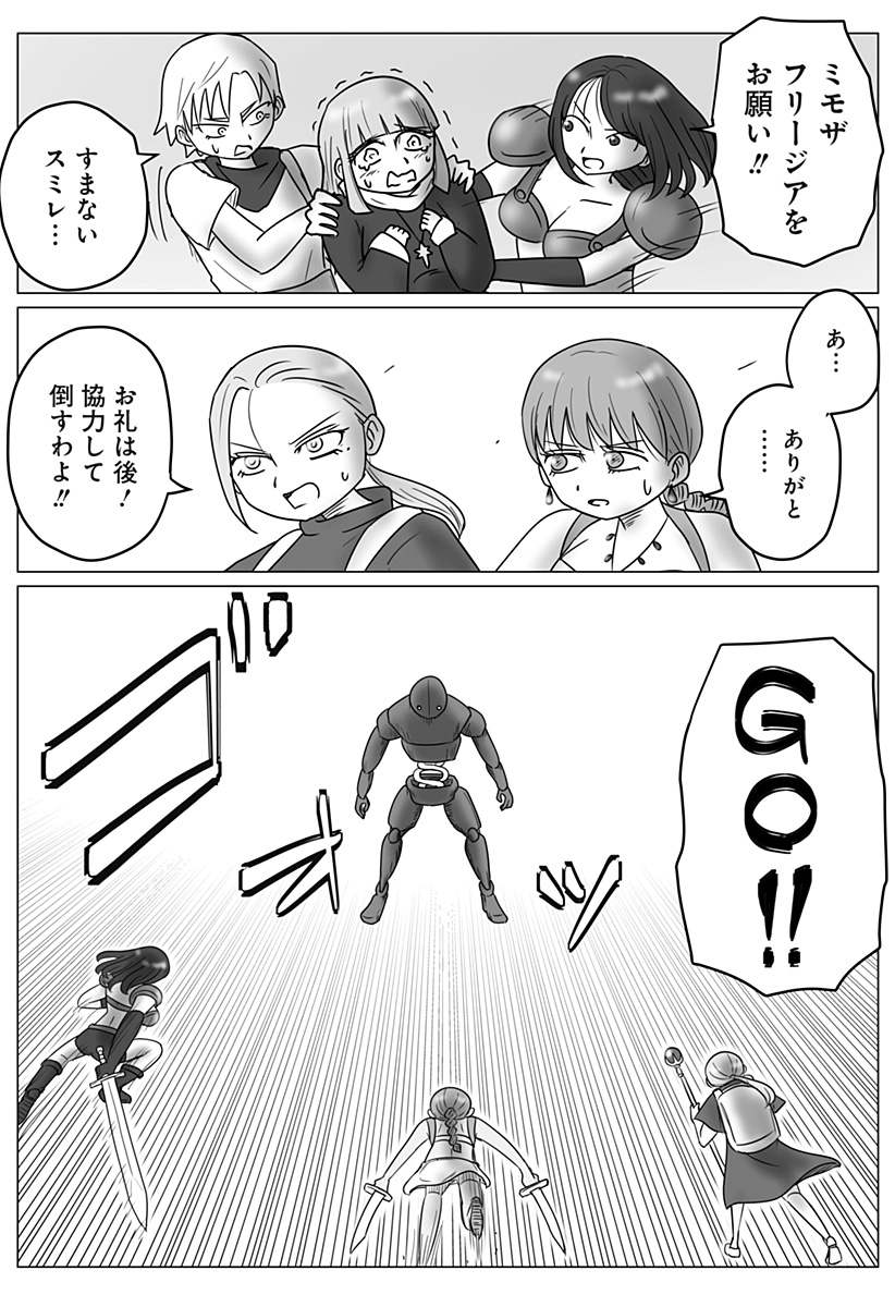Harem Yuusha Densetsu Chapter 23 15ページ