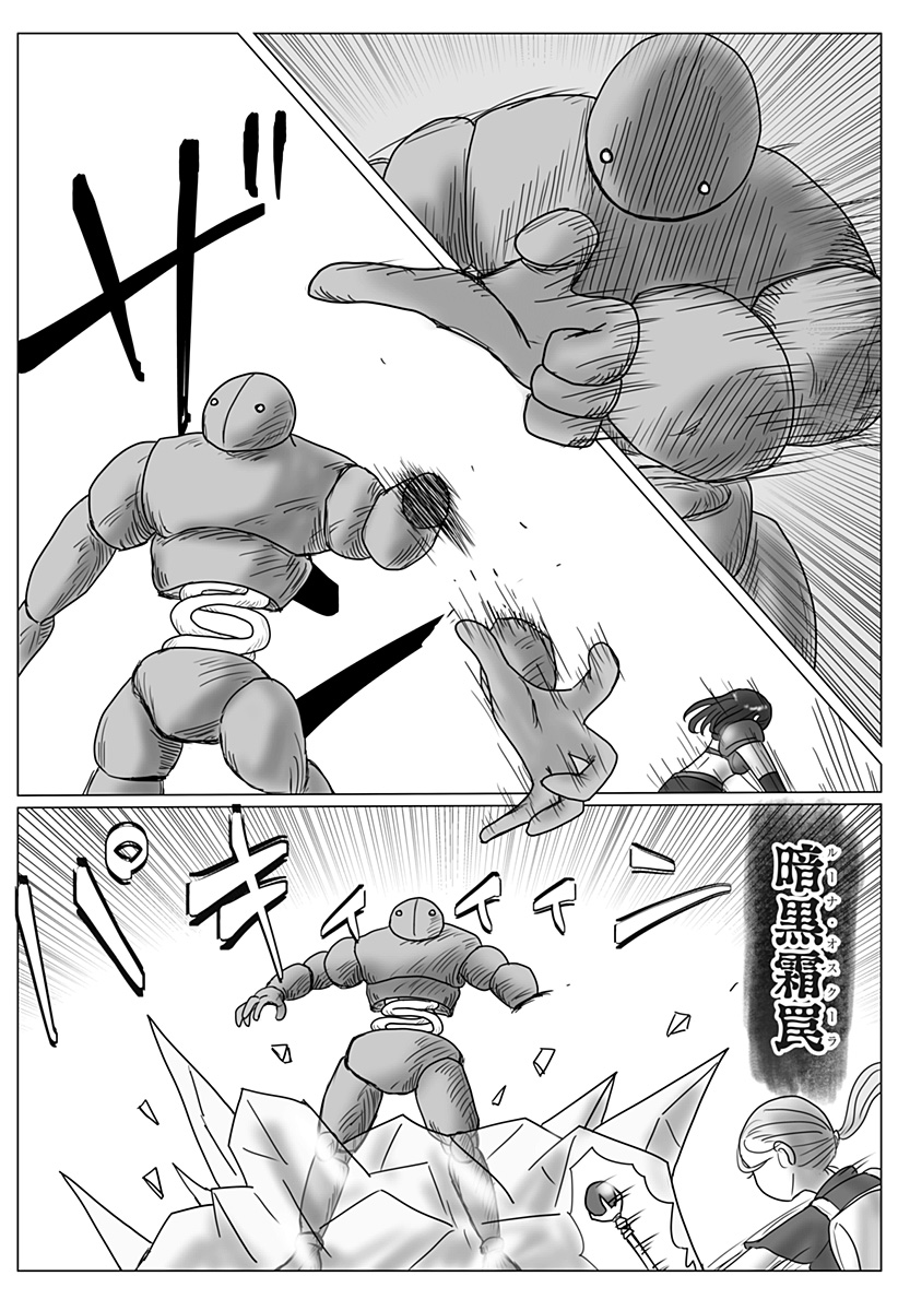 Harem Yuusha Densetsu Chapter 23 16ページ