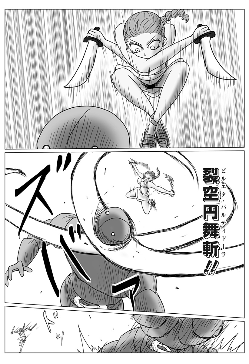 Harem Yuusha Densetsu Chapter 23 17ページ